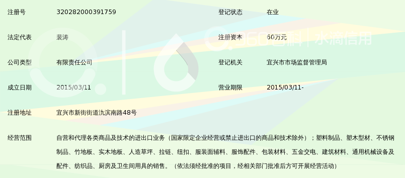 无锡米度国际贸易_360百科