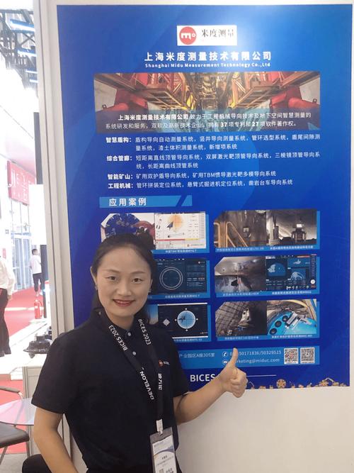 米度测量携工程机械智能化导向产品亮相bices 2023