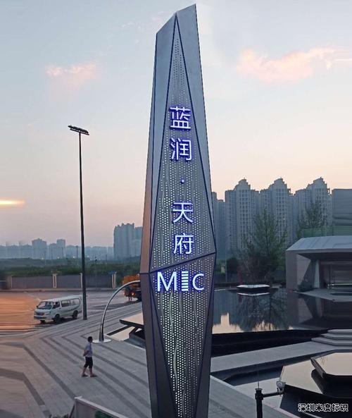 光明园林标识制作价格 质量可靠_深圳市米度标识