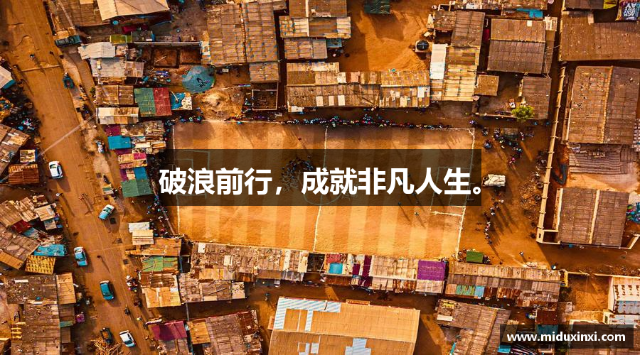 bwin必赢官网入口破浪前行，成就非凡人生。